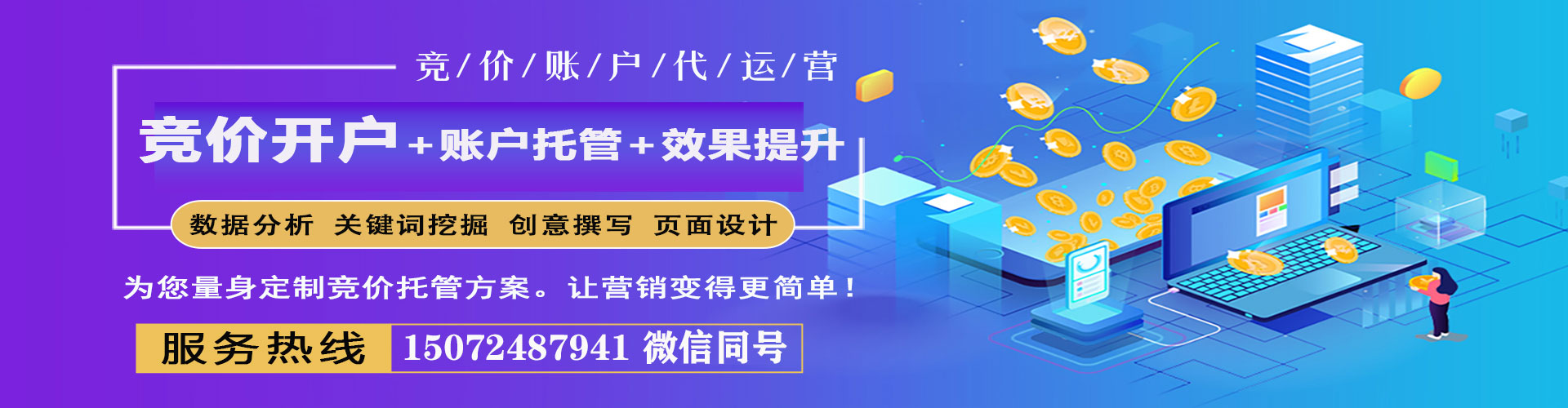 黄石港百度推广开户