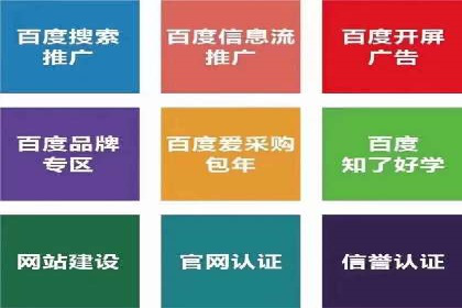 百度推广代运营案例：客户案例展示
